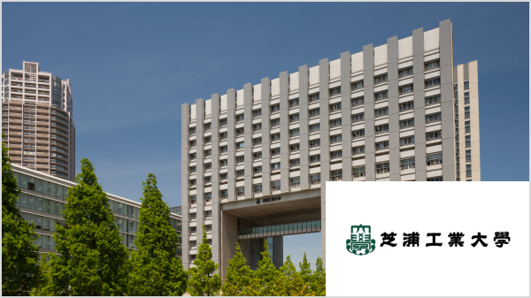 学校法人芝浦工業大学