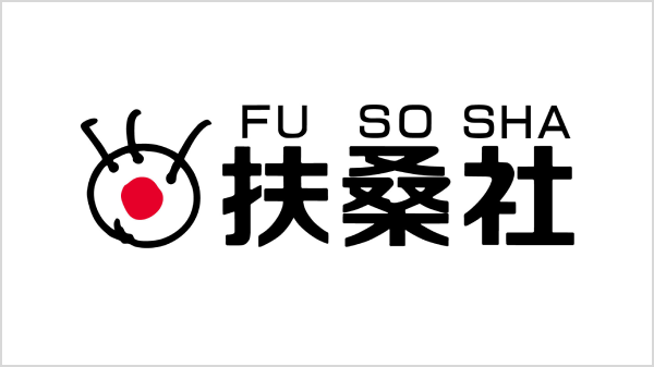 株式会社扶桑社